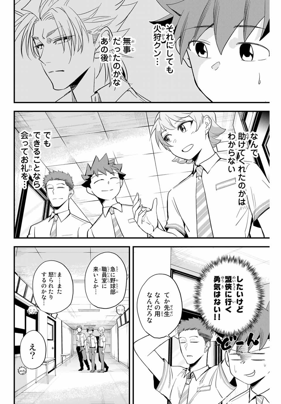 Read IRREGULARS Chapter 1.3 [High Quality / Full] - Page 9 - nicomanga.com