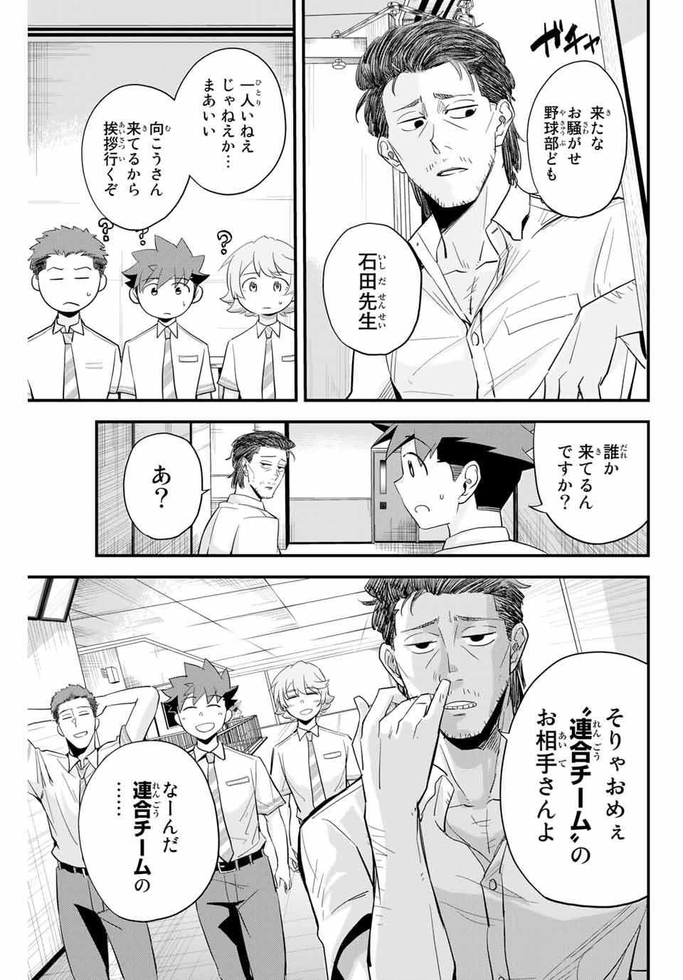 Read IRREGULARS Chapter 1.3 [High Quality / Full] - Page 10 - nicomanga.com