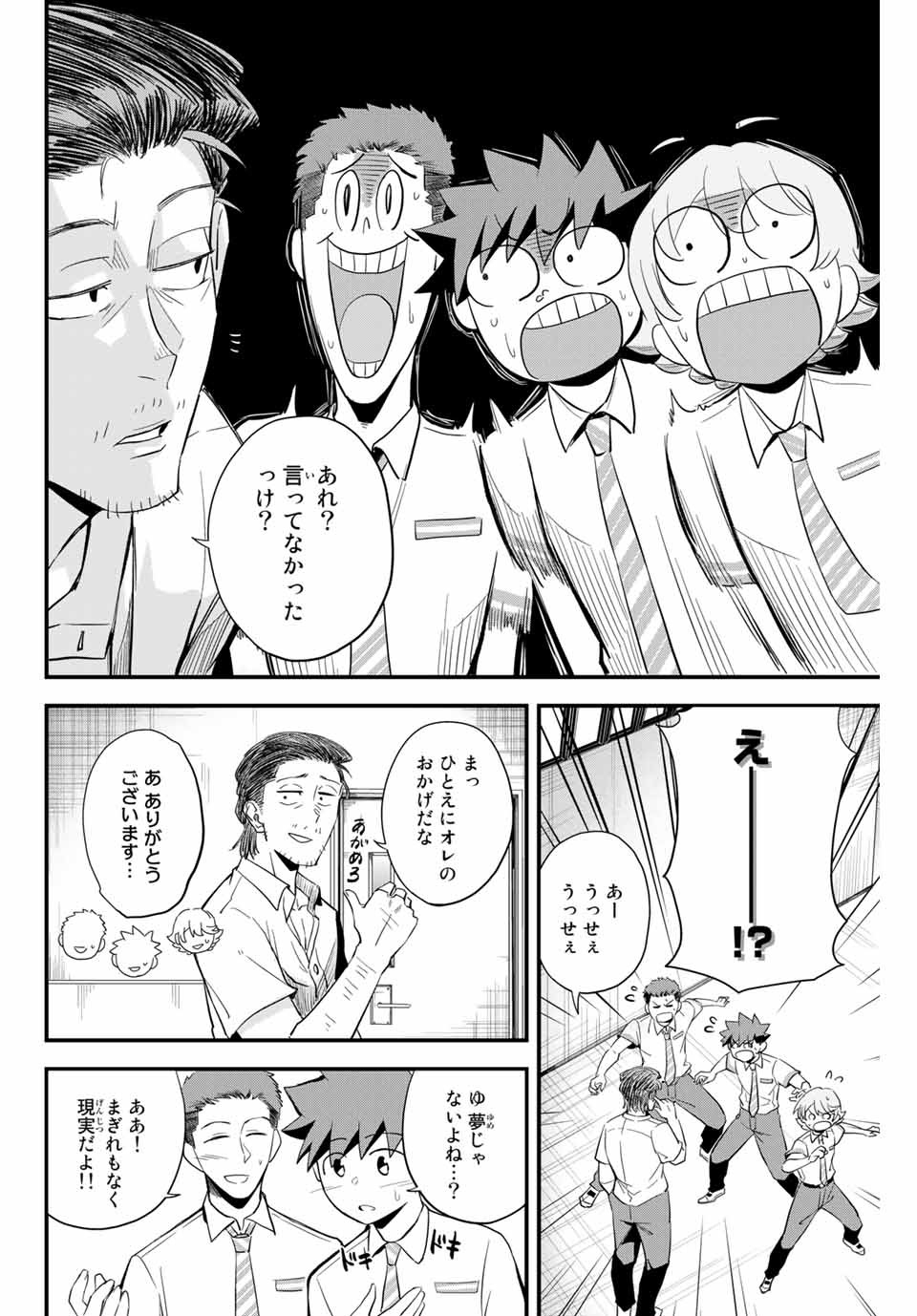 Read IRREGULARS Chapter 1.3 [High Quality / Full] - Page 11 - nicomanga.com