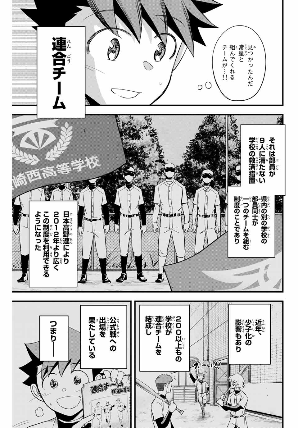 Read IRREGULARS Chapter 1.3 [High Quality / Full] - Page 12 - nicomanga.com