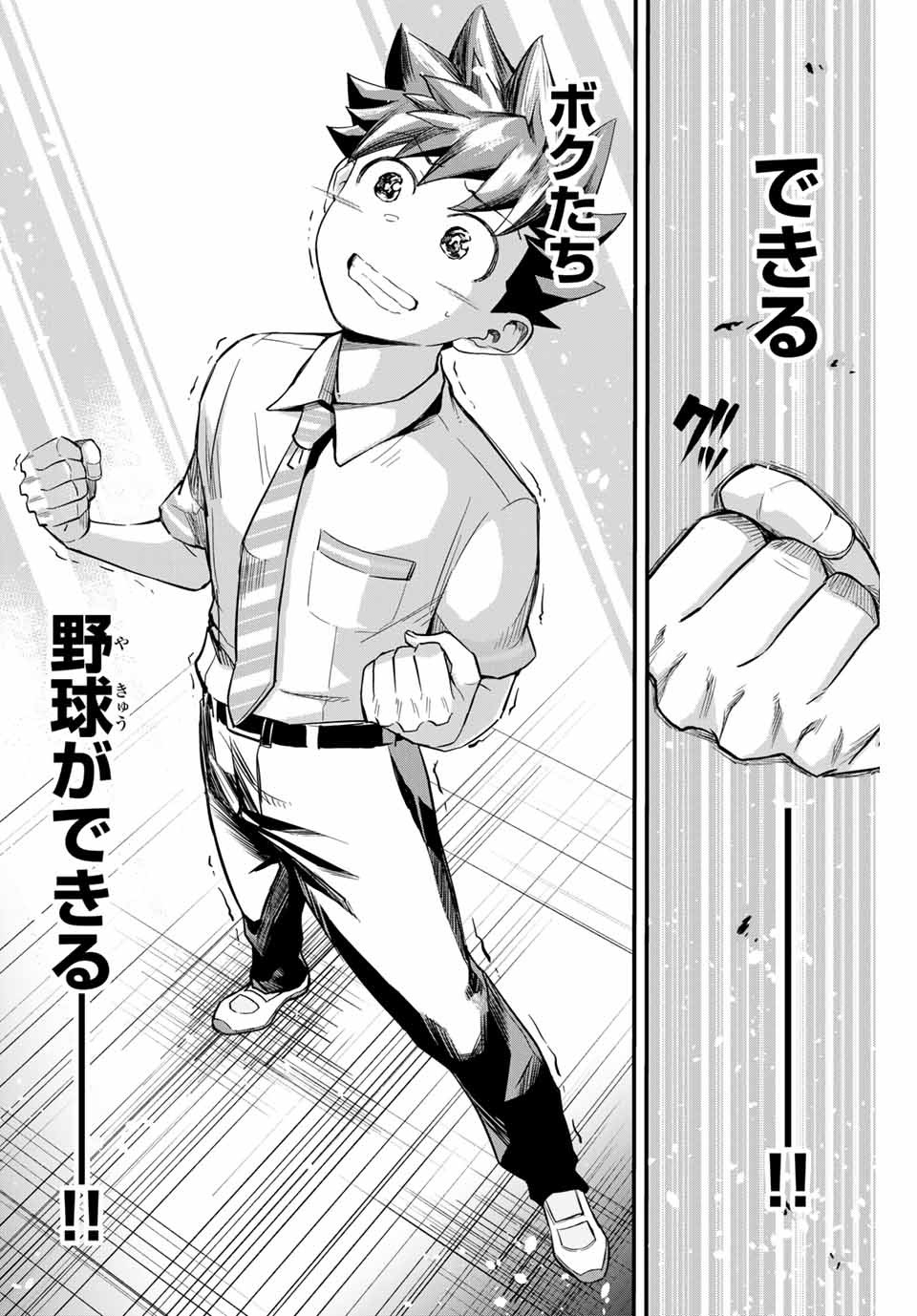 Read IRREGULARS Chapter 1.3 [High Quality / Full] - Page 13 - nicomanga.com