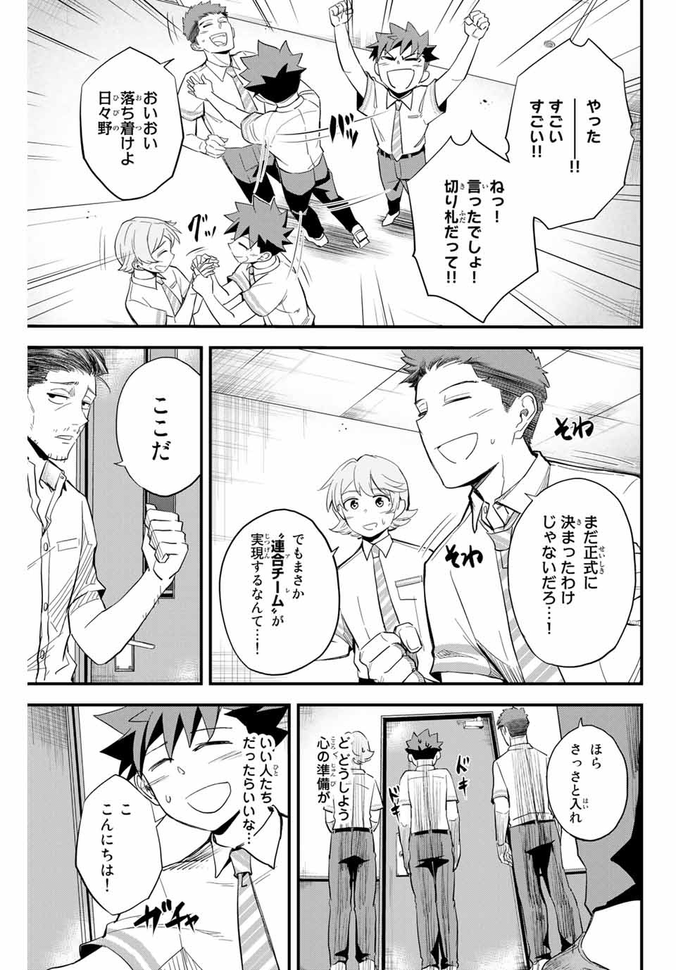 Read IRREGULARS Chapter 1.3 [High Quality / Full] - Page 14 - nicomanga.com