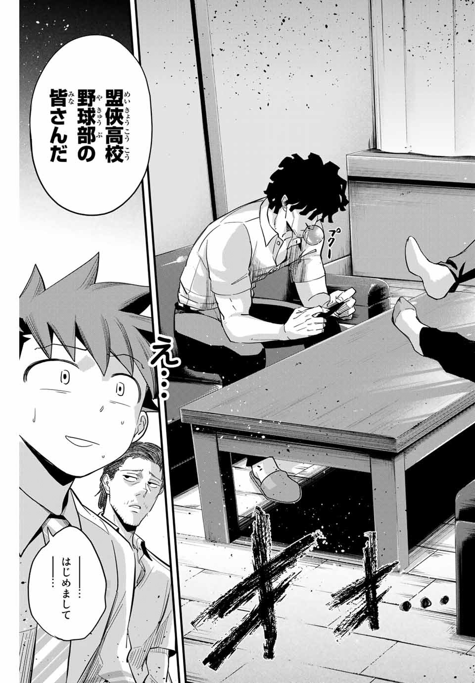 Read IRREGULARS Chapter 1.3 [High Quality / Full] - Page 16 - nicomanga.com