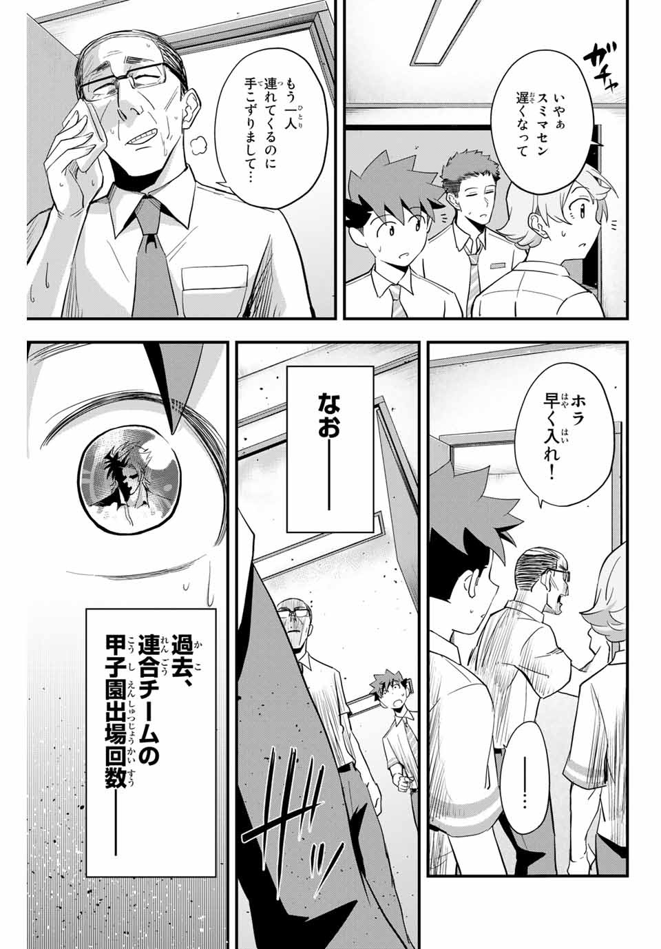 Read IRREGULARS Chapter 1.3 [High Quality / Full] - Page 20 - nicomanga.com