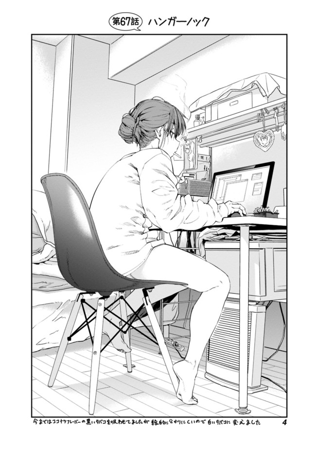 Dasei 67 Percent  Chapter 67 page 2 - nihonkuni.com