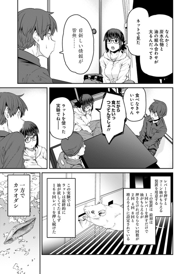 Dasei 67 Percent  Chapter 67 page 3 - nihonkuni.com