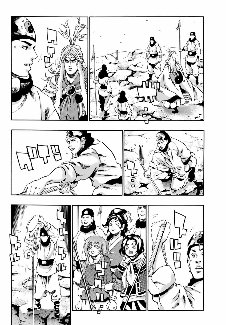 Read CHUUKA ICHIBAN! KIWAMI - RAW Chapter 86 [High Quality / Full] - Page 2 - nicomanga.com