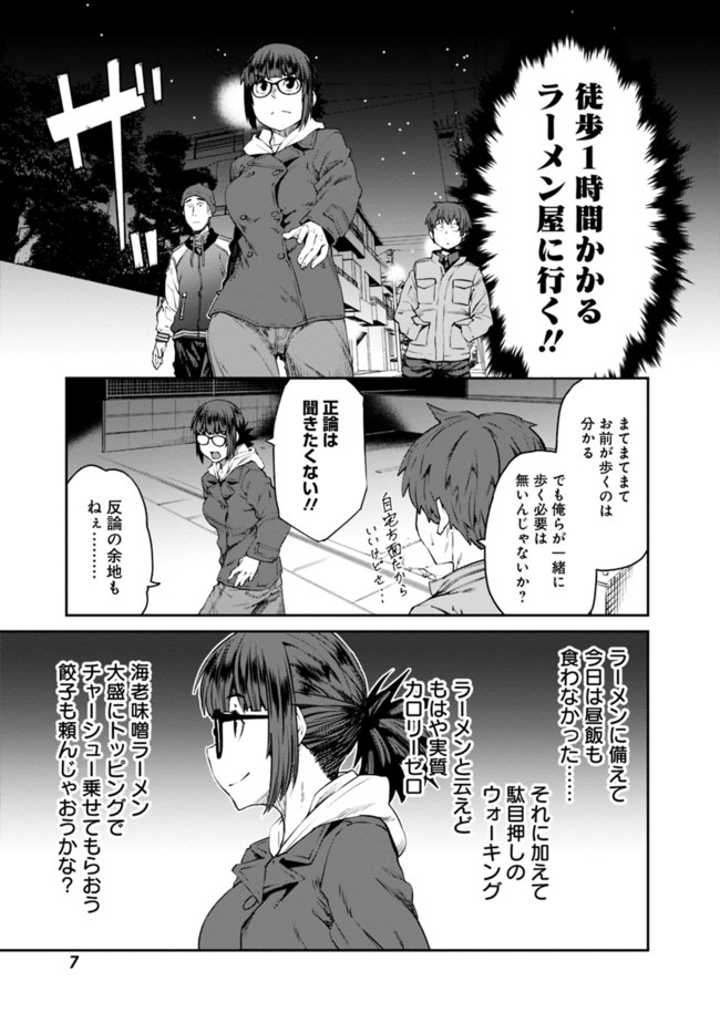 Dasei 67 Percent  Chapter 67 page 5 - nihonkuni.com
