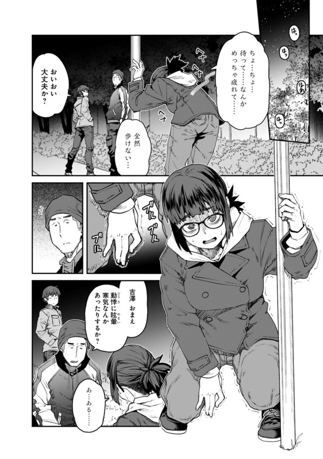 Dasei 67 Percent  Chapter 67 page 6 - nihonkuni.com