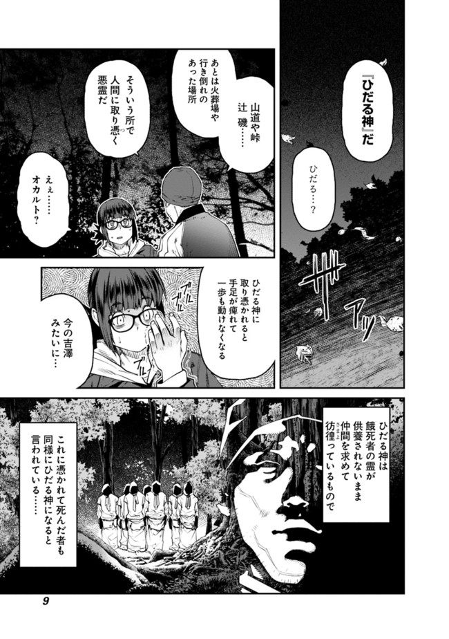 Dasei 67 Percent  Chapter 67 page 7 - nihonkuni.com