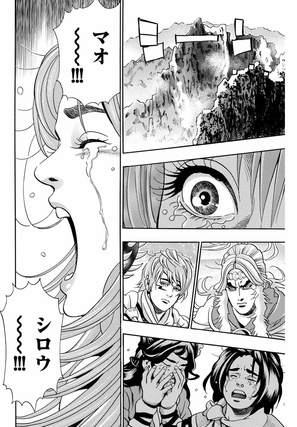 Read CHUUKA ICHIBAN! KIWAMI - RAW Chapter 86 [High Quality / Full] - Page 6 - nicomanga.com