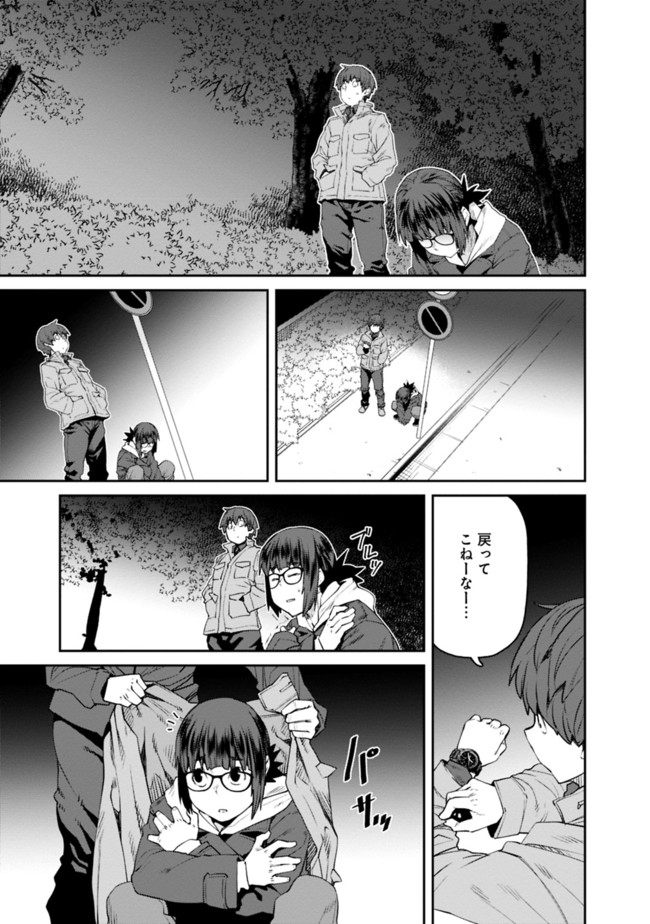 Dasei 67 Percent  Chapter 67 page 9 - nihonkuni.com