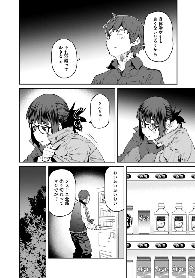 Dasei 67 Percent  Chapter 67 page 10 - nihonkuni.com