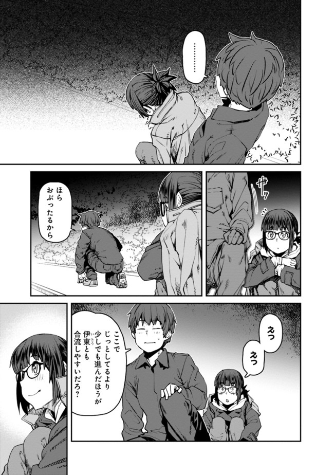 Dasei 67 Percent  Chapter 67 page 11 - nihonkuni.com