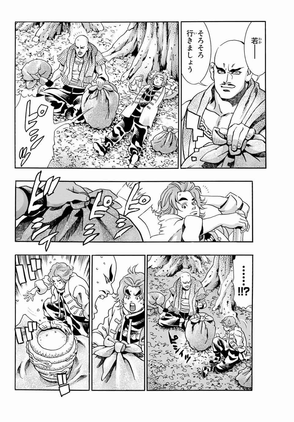 Read CHUUKA ICHIBAN! KIWAMI - RAW Chapter 86 [High Quality / Full] - Page 10 - nicomanga.com