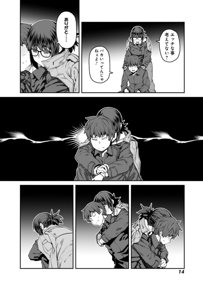 Dasei 67 Percent  Chapter 67 page 12 - nihonkuni.com