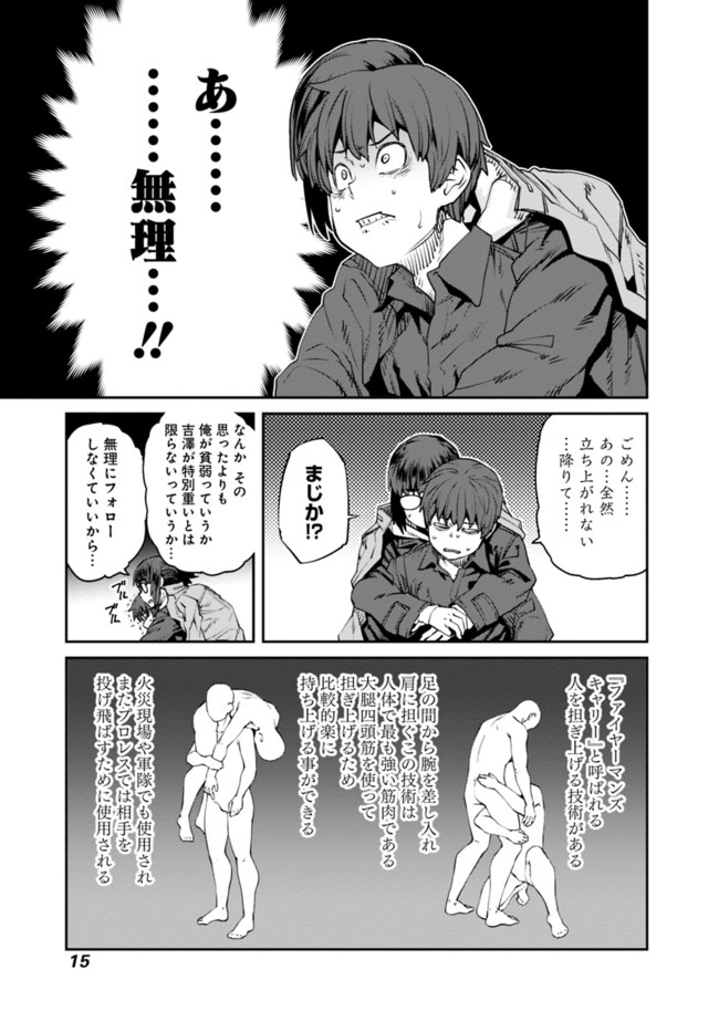 Dasei 67 Percent  Chapter 67 page 13 - nihonkuni.com
