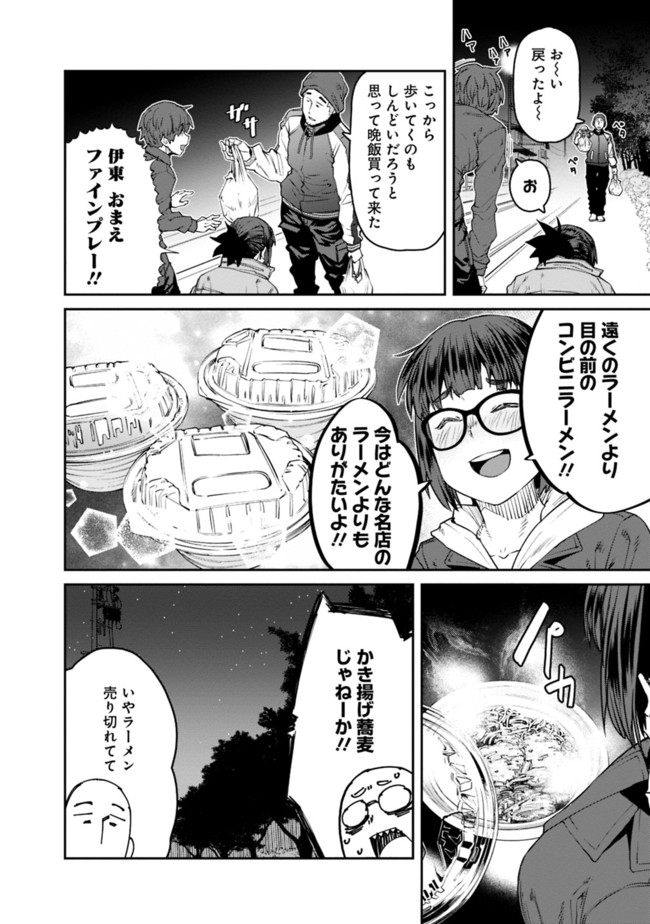 Dasei 67 Percent  Chapter 67 page 14 - nihonkuni.com
