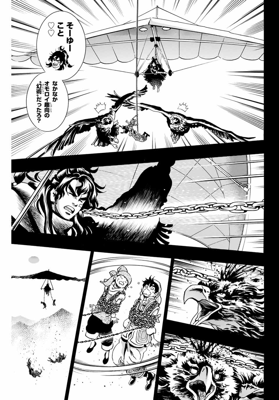 Read CHUUKA ICHIBAN! KIWAMI - RAW Chapter 86 [High Quality / Full] - Page 17 - nicomanga.com