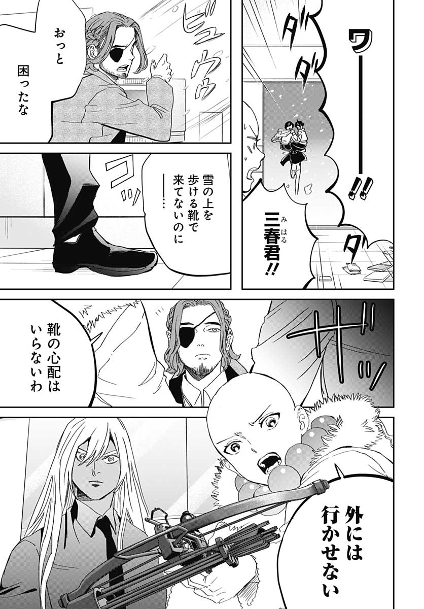 Black Night Parade  Chapter 43 page 5 - nihonkuni.com