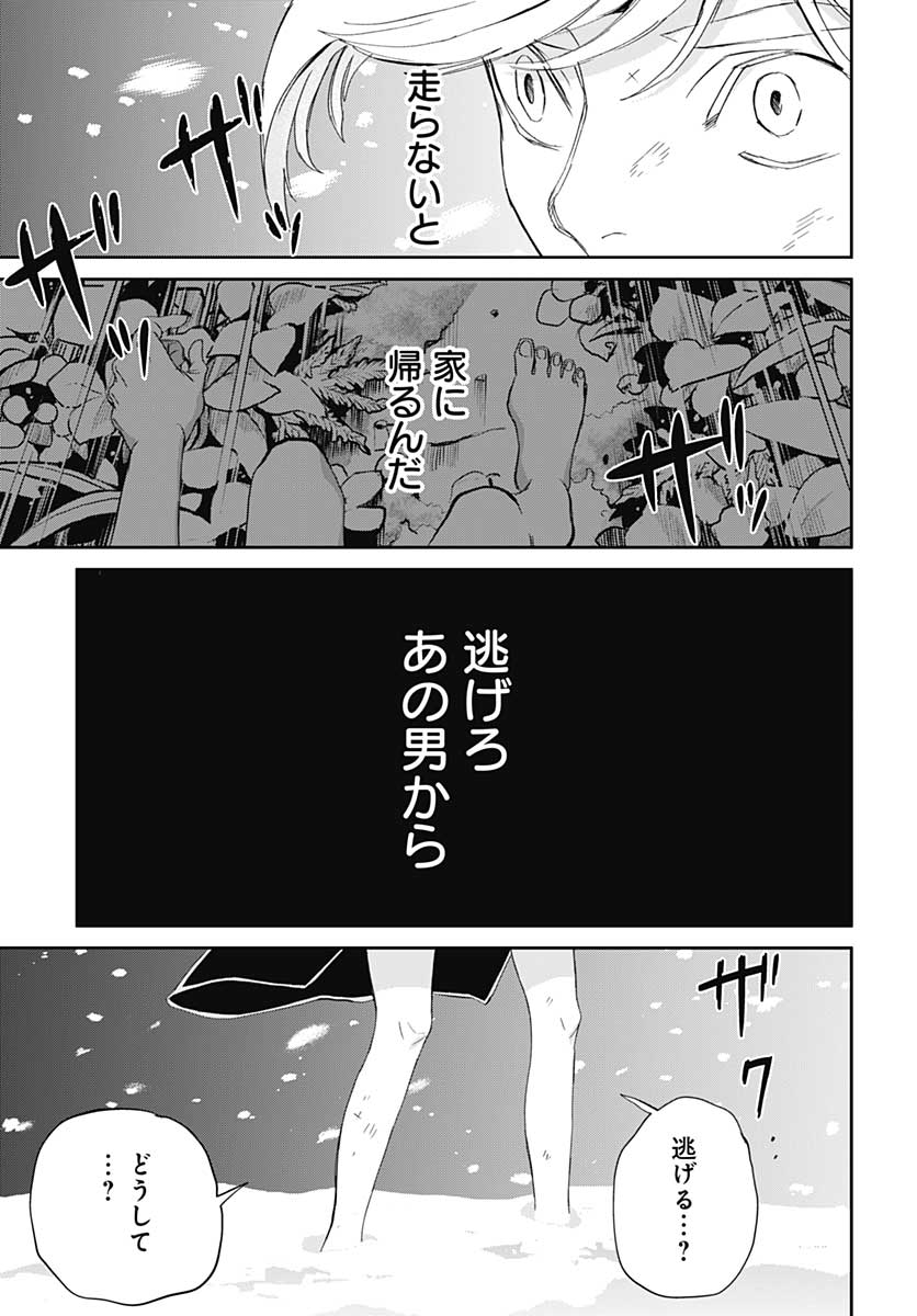 Black Night Parade  Chapter 43 page 7 - nihonkuni.com