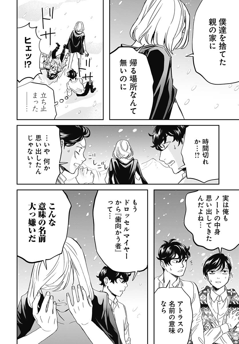Black Night Parade  Chapter 43 page 8 - nihonkuni.com