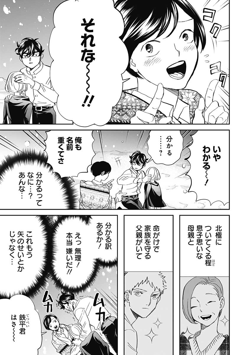 Black Night Parade  Chapter 43 page 11 - nihonkuni.com