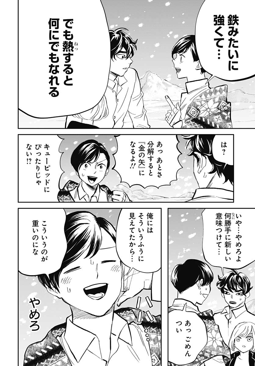 Black Night Parade  Chapter 43 page 12 - nihonkuni.com