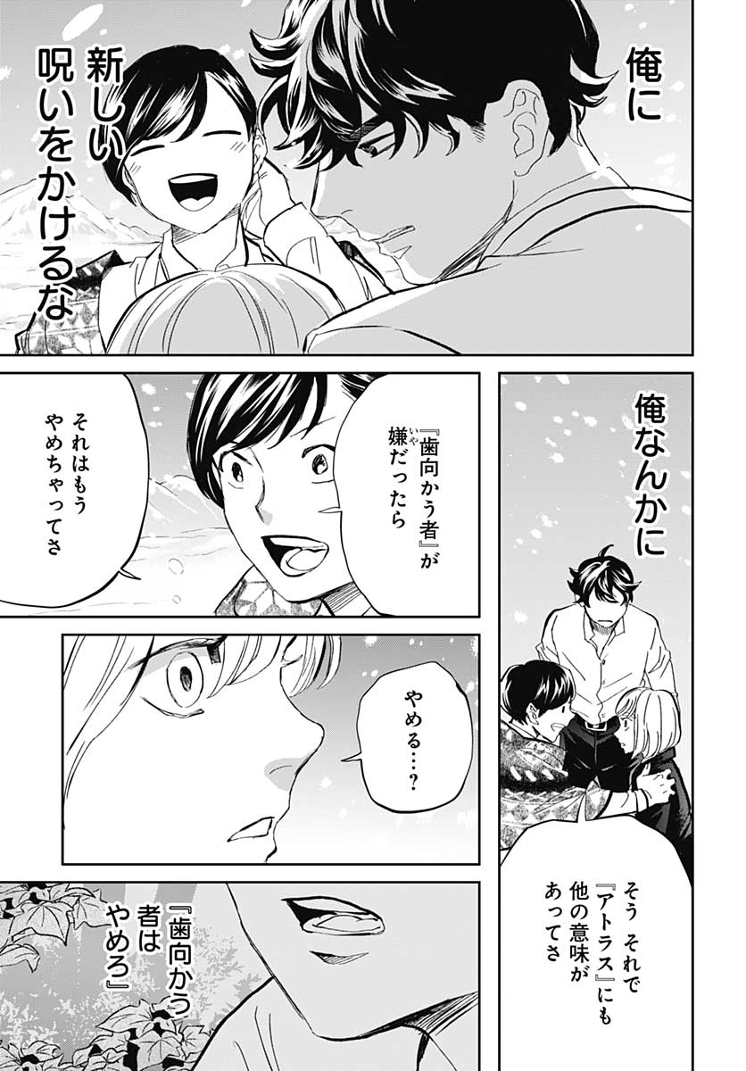 Black Night Parade  Chapter 43 page 13 - nihonkuni.com