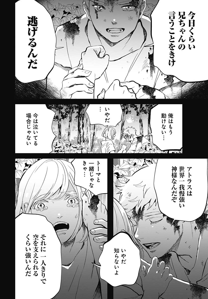 Black Night Parade  Chapter 43 page 14 - nihonkuni.com