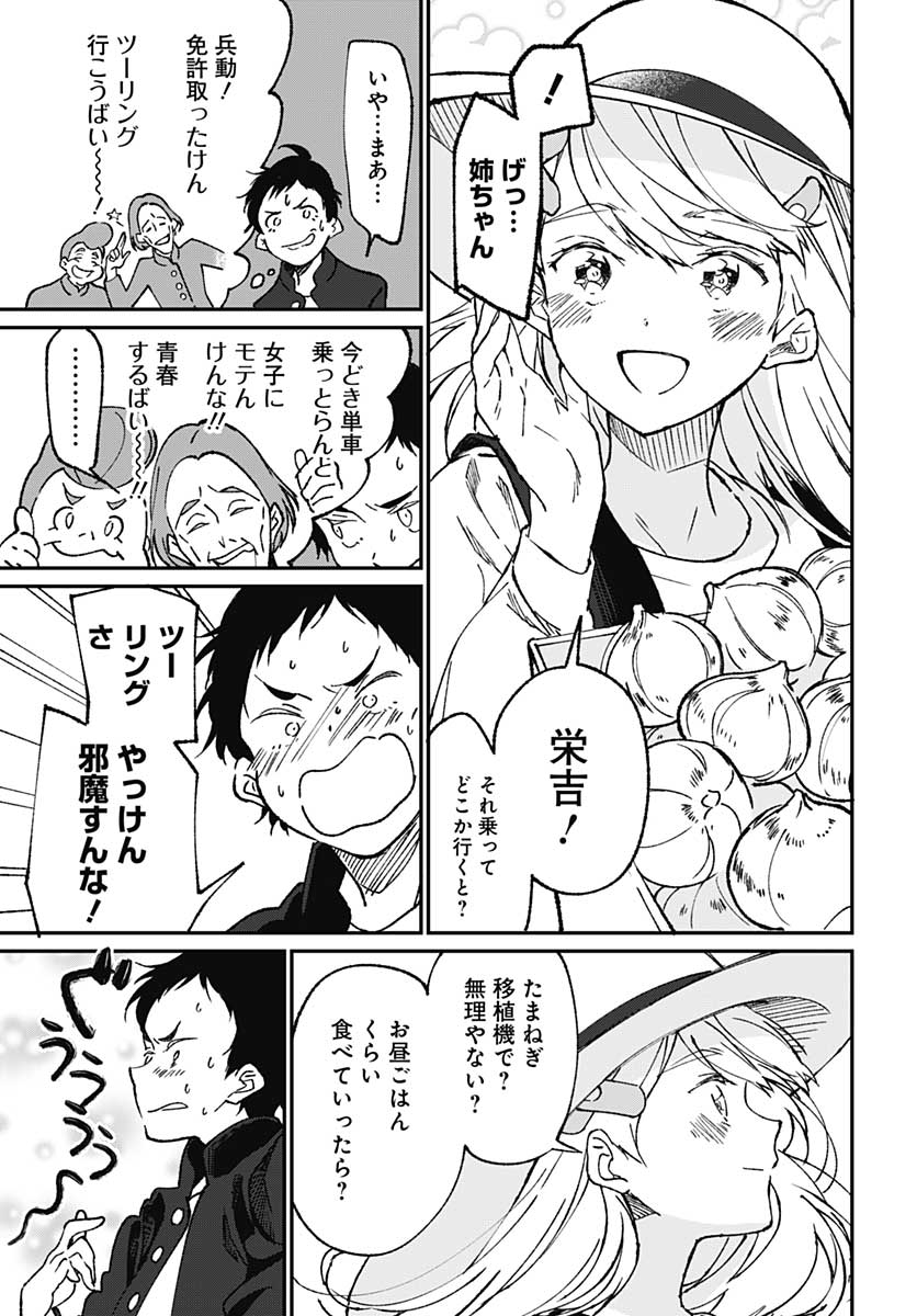 Zombie Land saga Gaiden The First Zombie Chapter 1 page 6 - nihonkuni.com