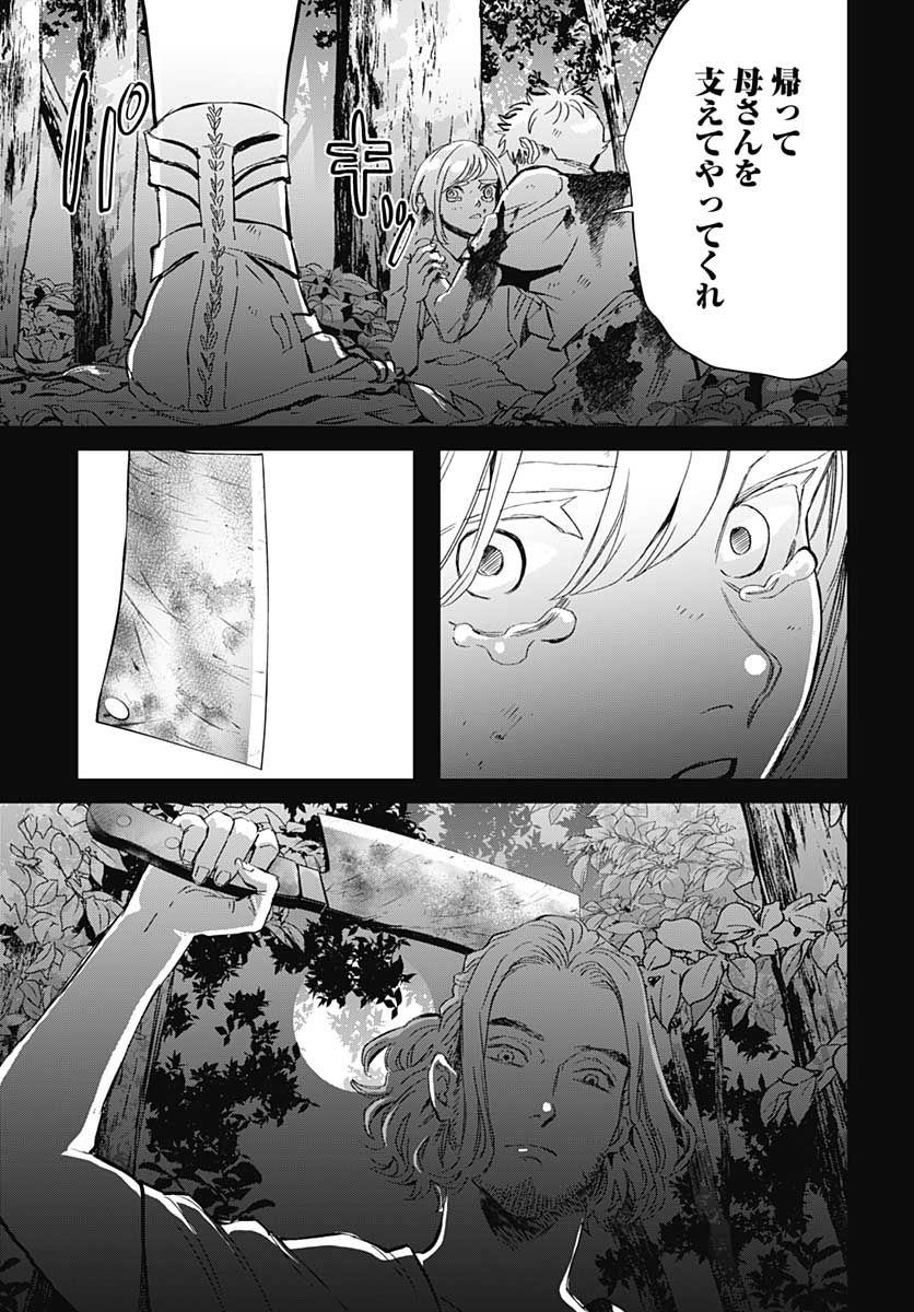 Black Night Parade  Chapter 43 page 15 - nihonkuni.com