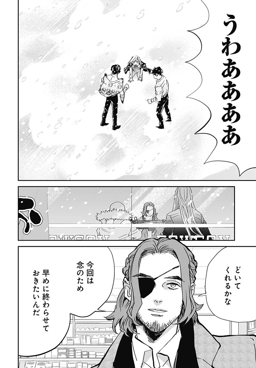Black Night Parade  Chapter 43 page 16 - nihonkuni.com