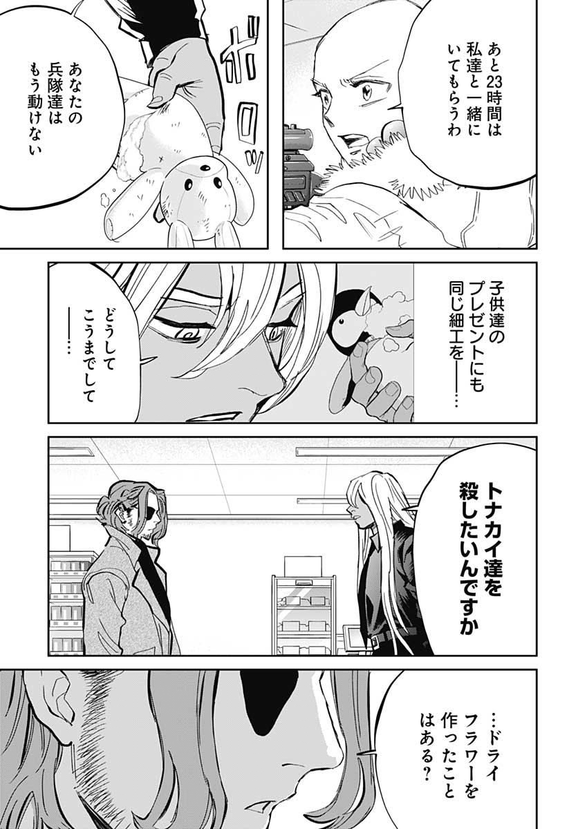 Black Night Parade  Chapter 43 page 17 - nihonkuni.com
