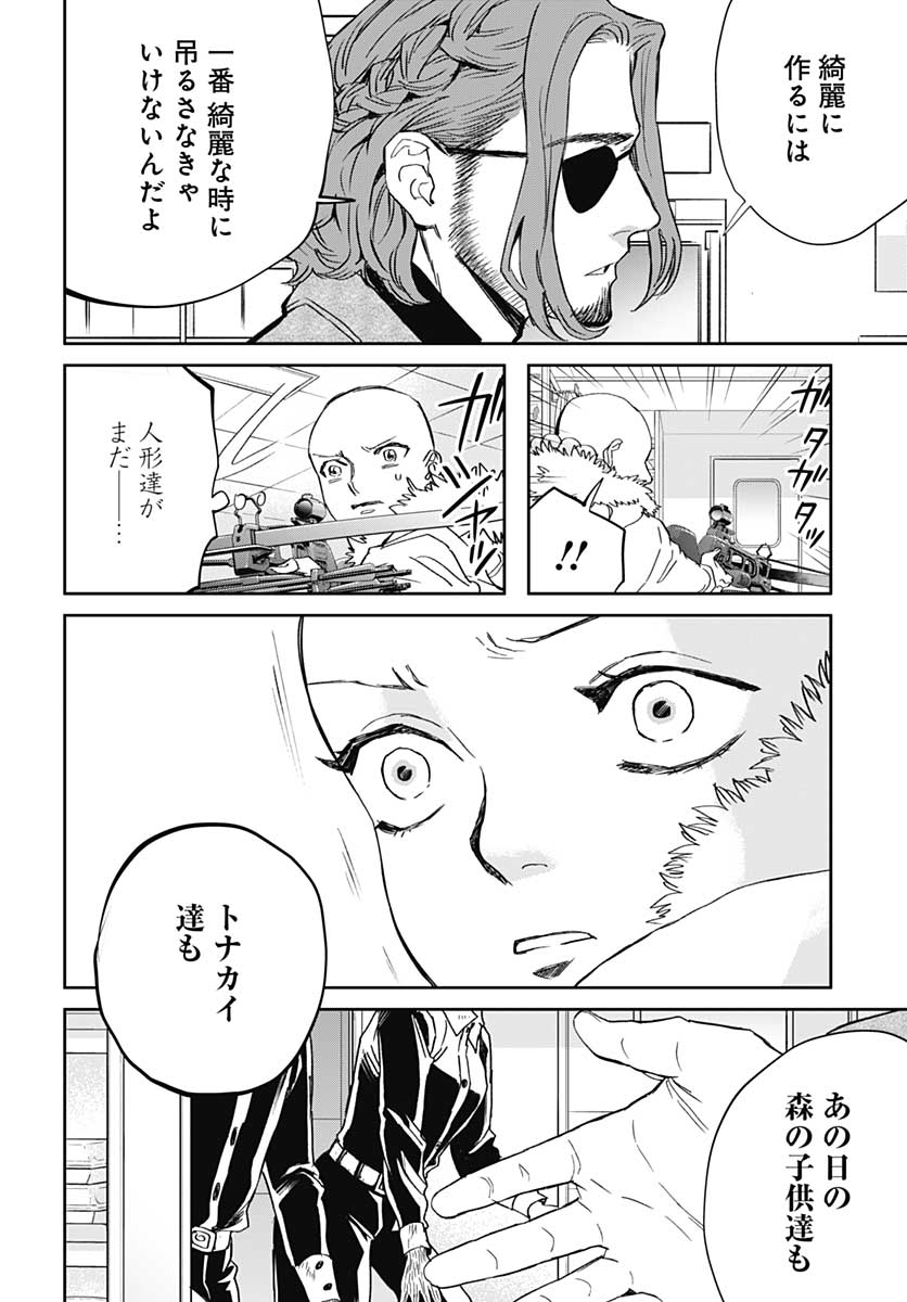Black Night Parade  Chapter 43 page 18 - nihonkuni.com
