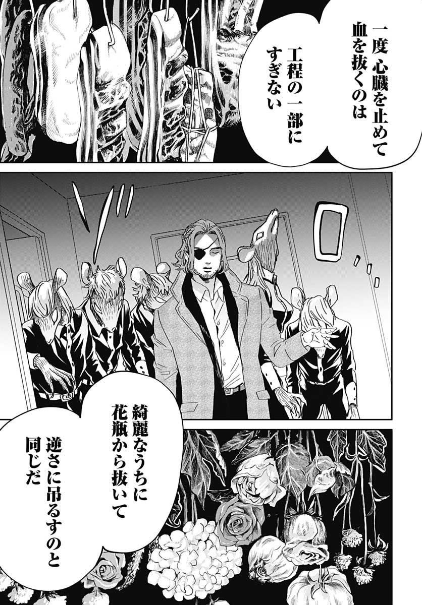 Black Night Parade  Chapter 43 page 19 - nihonkuni.com