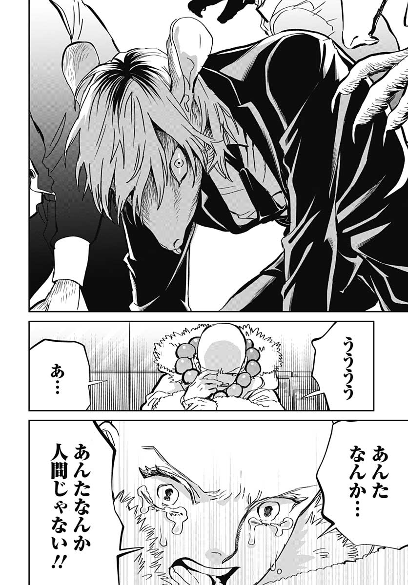 Black Night Parade  Chapter 43 page 20 - nihonkuni.com