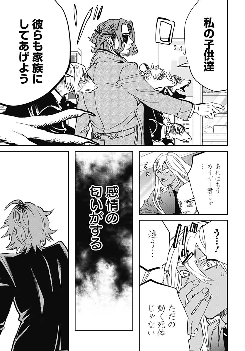 Black Night Parade  Chapter 43 page 21 - nihonkuni.com