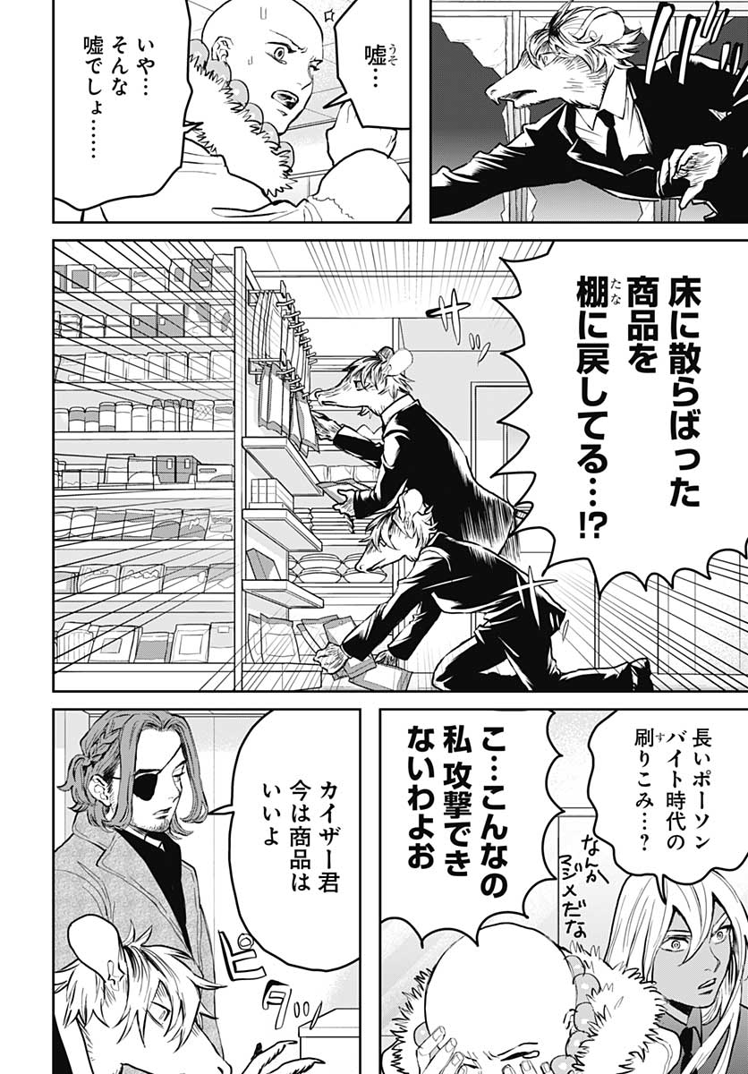 Black Night Parade  Chapter 43 page 22 - nihonkuni.com
