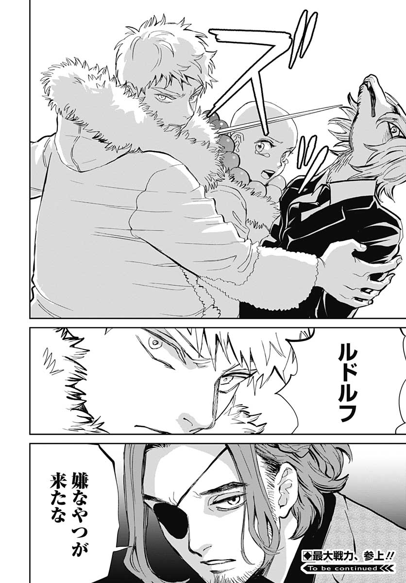Black Night Parade  Chapter 43 page 24 - nihonkuni.com
