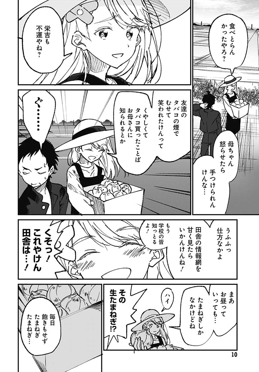 Zombie Land saga Gaiden The First Zombie Chapter 1 page 7 - nihonkuni.com