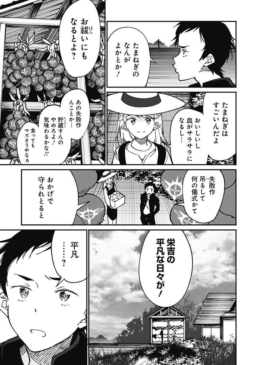 Zombie Land saga Gaiden The First Zombie Chapter 1 page 8 - nihonkuni.com