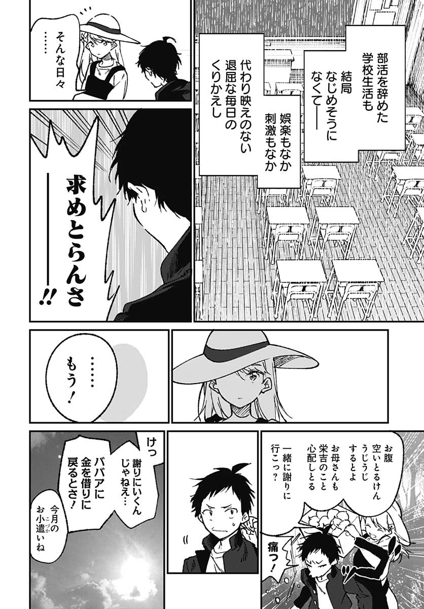 Zombie Land saga Gaiden The First Zombie Chapter 1 page 9 - nihonkuni.com