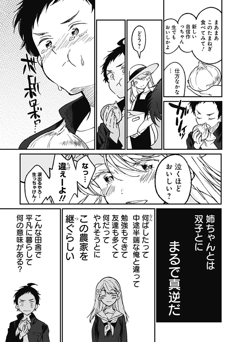 Zombie Land saga Gaiden The First Zombie Chapter 1 page 10 - nihonkuni.com