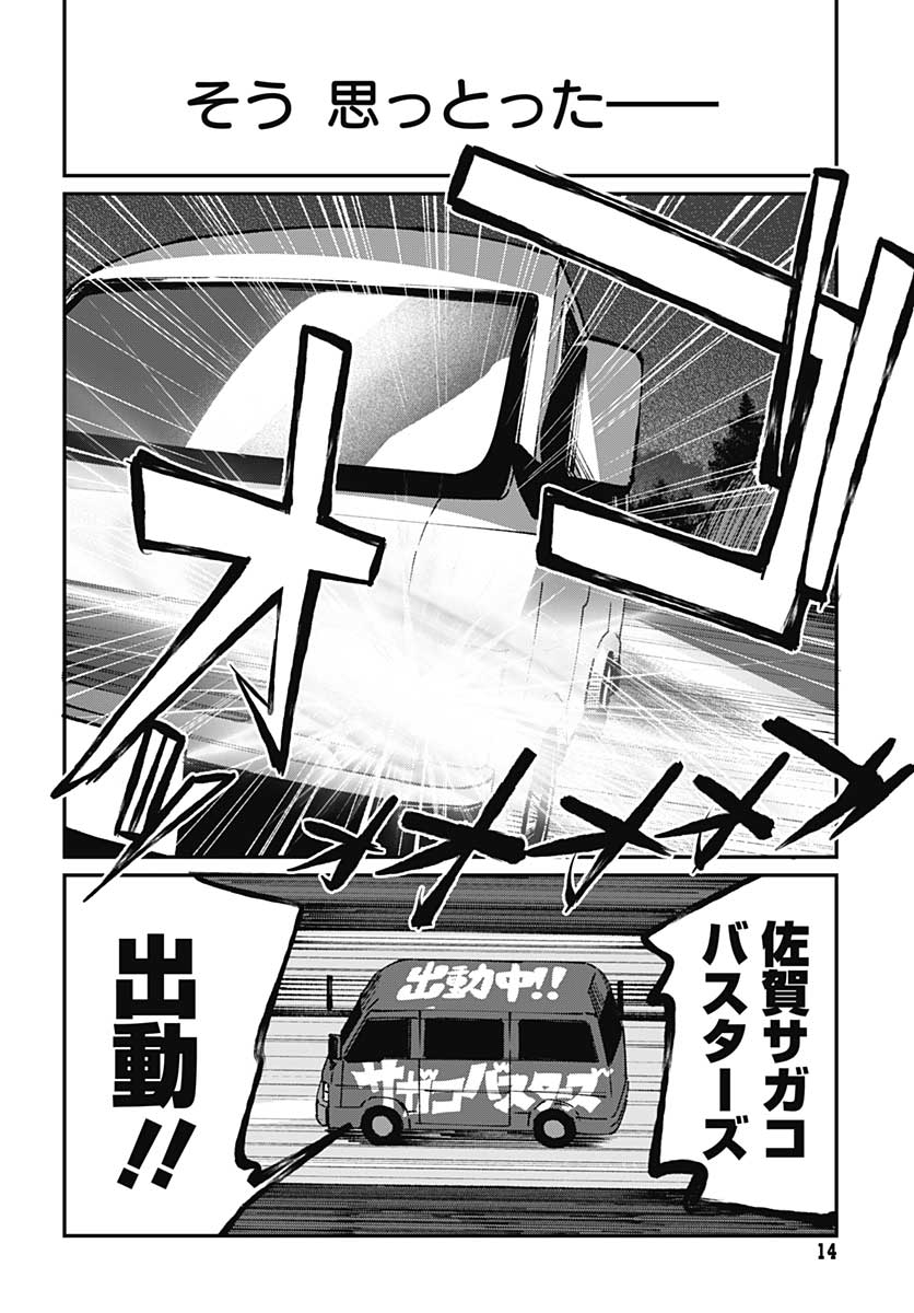 Zombie Land saga Gaiden The First Zombie Chapter 1 page 11 - nihonkuni.com