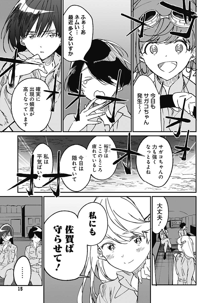 Zombie Land saga Gaiden The First Zombie Chapter 1 page 12 - nihonkuni.com