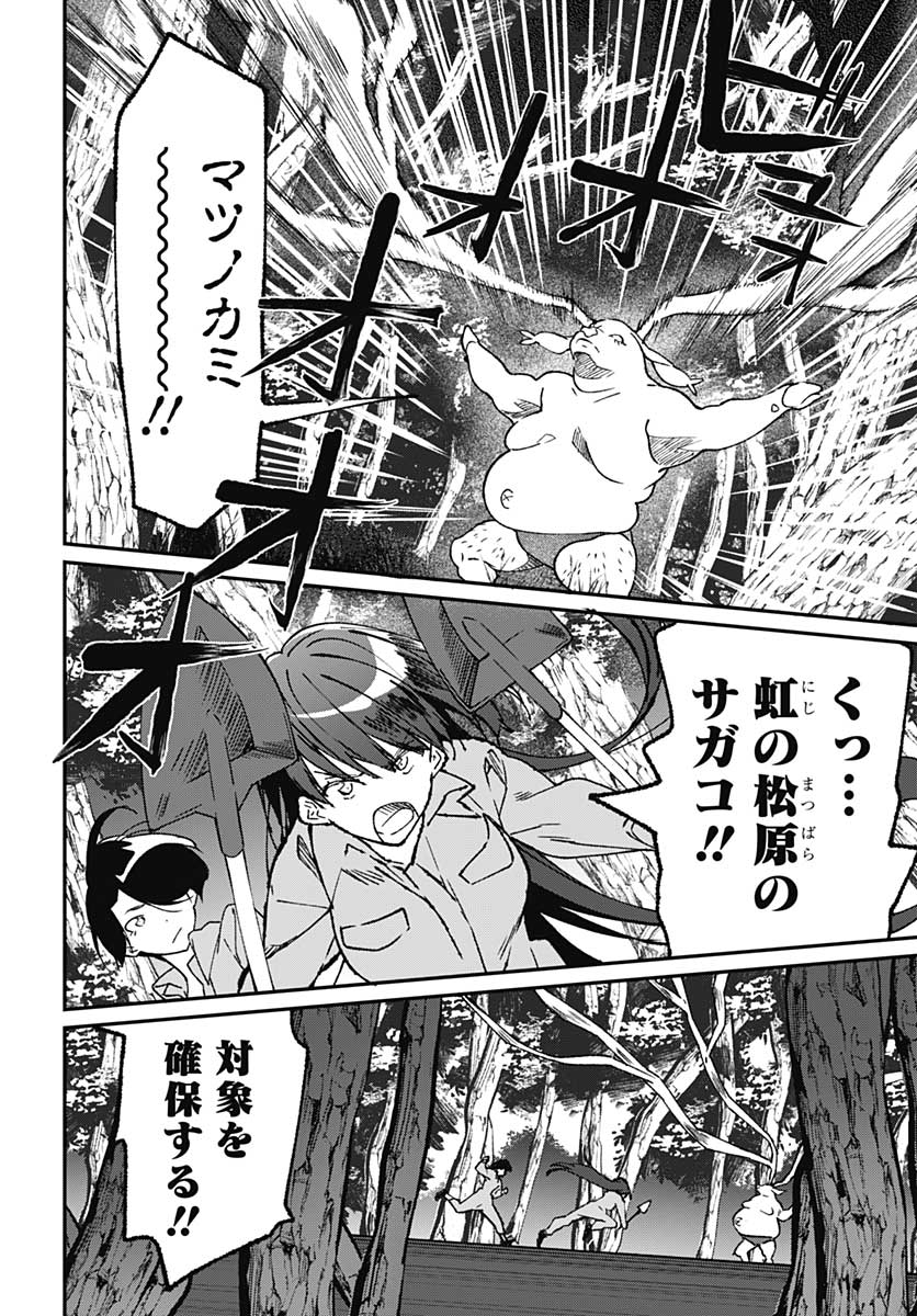 Zombie Land saga Gaiden The First Zombie Chapter 1 page 13 - nihonkuni.com