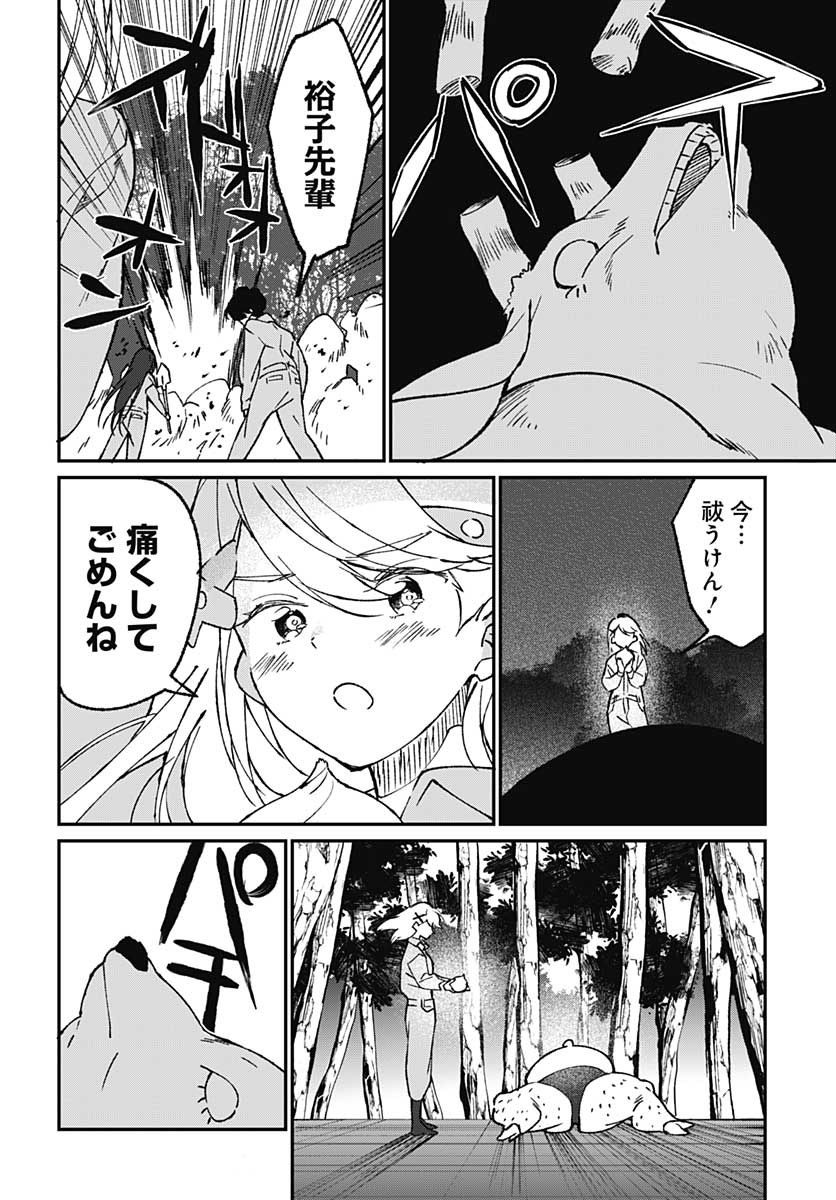Zombie Land saga Gaiden The First Zombie Chapter 1 page 15 - nihonkuni.com
