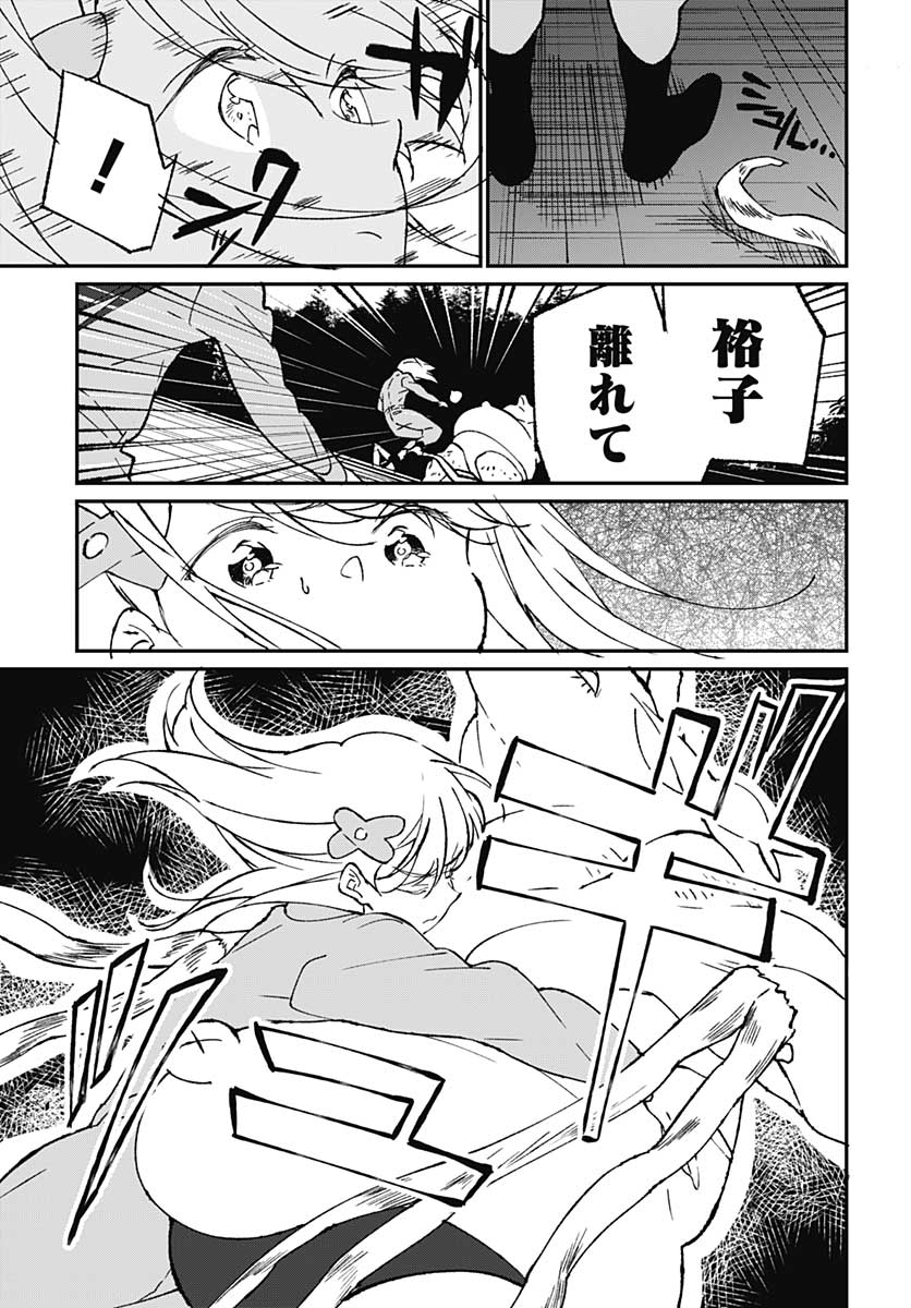 Zombie Land saga Gaiden The First Zombie Chapter 1 page 16 - nihonkuni.com