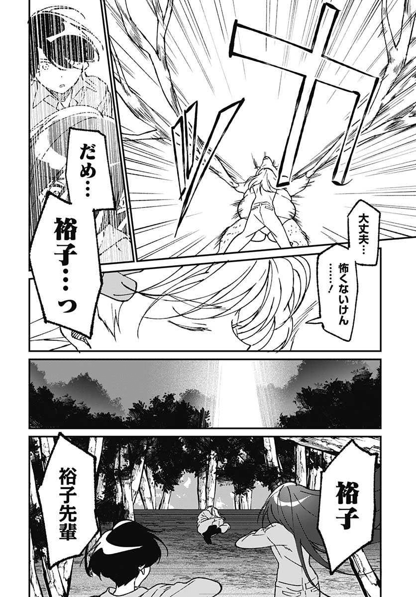 Zombie Land saga Gaiden The First Zombie Chapter 1 page 17 - nihonkuni.com